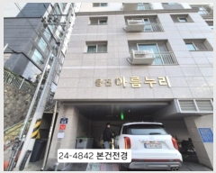  2024Ÿ4842 λ ϱ  64, 2202ȣ (,Ƹ)     ǽڰ