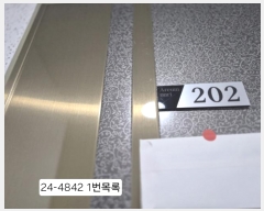  2024Ÿ4842 λ ϱ  64, 2202ȣ (,Ƹ)     ǽڰ