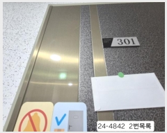  2024Ÿ4842 λ ϱ  64, 2202ȣ (,Ƹ)     ǽڰ