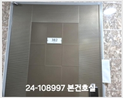  2024Ÿ��108997 �λ� ���ϱ� ���ŷ�23���� 14, 3�� 302ȣ     �ټ���,������