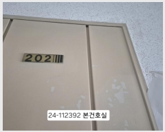  2024Ÿ��112392 �λ� �ϱ� ��õ��234���� 47, 103�� 2�� 202ȣ (������,�׸��ھ�)   ����Ʈ���