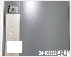  2024Ÿ3474 λ  5 141, 123 8802ȣ (,)    Ʈ