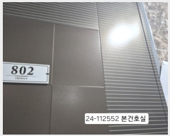  2024Ÿ��112552 �λ� ���ϱ� ���ŷ�23���� 14, 8��802ȣ      ���ǽ��ڰ��