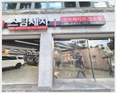  2024Ÿ��4057 �λ� �ϱ� ��õ�� 452-4       �ٸ��ü�,�󰡰��