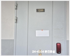  2024Ÿ4354 λ  110 88, 205 121209ȣ (,׸Ʈ)    Ʈ