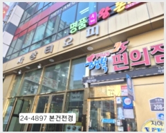  2024Ÿ4897 λ   208-1, 2201ȣ (,Ƽ)     ,繫ǰ