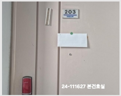  2024Ÿ111627 λ  а49 62, 106 2203ȣ (嵿,븲Ʈ)    Ʈ