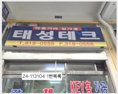  2024Ÿ113104 λ   37, 16 1126ȣ (,λǰ)    ,繫ǰ