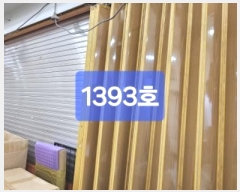  2024Ÿ1911 λ   7, 11393ȣ (,׽ö)     ,繫ǰ