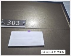  2024Ÿ4804 λ  321 23, 3303ȣ (ŵ2,ǽī̺)     ǽڰ