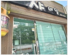  2024Ÿ��103985 �λ� ���ϱ� �ϴܵ� 870-36       �ܵ�����,�����ð��