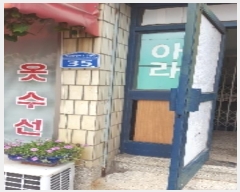  2024Ÿ��109556 �λ� ���ϱ� �ϴܵ� 503-12 ��ȣ�Ǽ� �󰡵� 2��201ȣ    ��,�繫�ǰ��