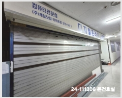  2024Ÿ111306 λ   910, 3346ȣ (,Ʈ)     ,繫ǰ