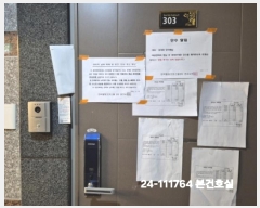  2024Ÿ111764 λ  86 41, 3303ȣ (,ǽ)     ǽڰ