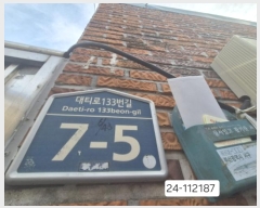  2024Ÿ112187 λ  ŵ3 700-48       ()