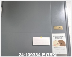  2024Ÿ109334 λ  118 18, 7701ȣ (湫1,Ӹ湫7)     ǽڰ