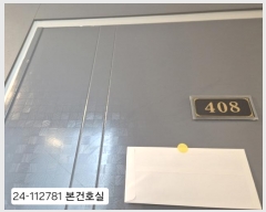  2024Ÿ��112781 �λ� ���ϱ� �������457���� 17, 4��408ȣ      ��������Ȱ���ð��