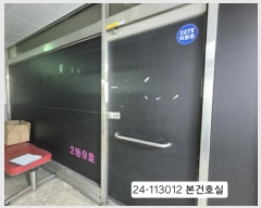  2024Ÿ��113012 �λ� ��� �ַʷ� 101, ��2�� ������9ȣ (�ַʵ�,���빫����Ÿ��)    ��,�繫�ǰ��