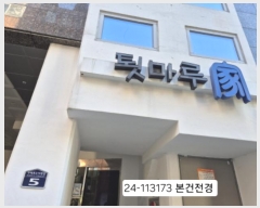  2024Ÿ��113173 �λ� ���� ������315���� 5, 11��1102ȣ (����ŵ�2��,�򸶷� ��)    ����Ʈ���