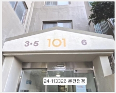  2024Ÿ��113326 �λ� ���ϱ� �ٴ��227���� 37, 101�� 2��205ȣ (�帲��,�帲3����������Ʈ)    ����Ʈ���