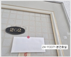  2024Ÿ��113371 �λ� ���ϱ� �ٴ��135���� 30-16, 2��202ȣ (����,�����϶�����)     �ټ���,������