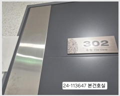  2024Ÿ��113647 �λ� ������ �����߾ӷ� 9, 3��302ȣ (����1��,��â ����)    ����Ʈ���