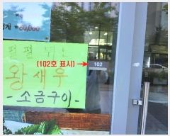  2024Ÿ4800   żȯ 188, ǽڵ 101-0002ȣ (ŵ,Ʈ ſ ĭ(̱׷))  ,繫ǰ