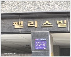  2025Ÿ102545   ġ 916-31 Ӹ 5502ȣ     ټ,