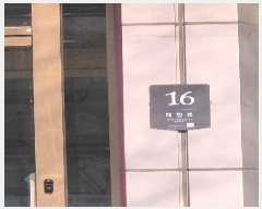  2025Ÿ100112  ʱ  16, 6мǰ66107ȣ (絿,̺귣)     ,繫ǰ