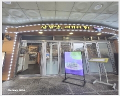  2025Ÿ��100709 ���� ���ʱ� ���ʴ��74�� 51, 1��104ȣ (���ʵ�,�������Ե�������)     ��,�繫�ǰ��