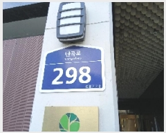  2025Ÿ��102642 ���� ���Ǳ� �Ÿ��� 1568-5 �����ϰ�����ũ�� 12��1210ȣ     ���ǽ��ڰ��