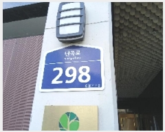  2025Ÿ��102515 ���� ���Ǳ� �Ÿ��� 1568-5 �����ϰ�����ũ�� 12��1207ȣ     ���ǽ��ڰ��