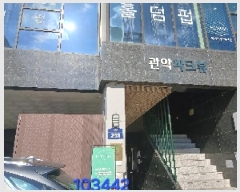  2025Ÿ��103442 ���� ���Ǳ� �Ÿ��� 1568-5 �����ϰ�����ũ�� 5��503ȣ     ���ǽ��ڰ��