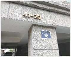  2025Ÿ103143  Ǳ õ 41-20 ֿӺ 3302ȣ     ټ,