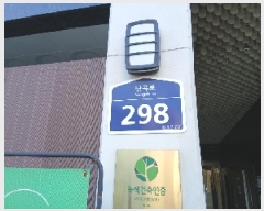  2025Ÿ��102505 ���� ���Ǳ� �Ÿ��� 1568-5 �����ϰ�����ũ�� 8��807ȣ     ���ǽ��ڰ��