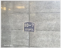  2025Ÿ102361  ʱ ʵ 1601-10 ʾ̿ǽ 1109ȣ     ,繫ǰ