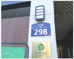  2025Ÿ102538  Ǳ Ÿ 1568-5 ϰũ 6607ȣ     ǽڰ