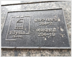  2025Ÿ��102539 ���� ���۱� ��浿 384-2 �����þ� 1�� 2��201ȣ    ��,�繫�ǰ��