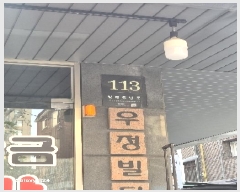  2025Ÿ��102668 ���� ���ʱ� ��赿 830-4       �ٸ��ü�,�󰡰��