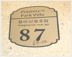  2025Ÿ51232   ߰ 67-10 1103ȣ      ټ,