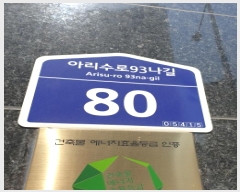  2025Ÿ268   Ƹ93 80, 5501ȣ (ϵ, Ÿ2)    ,繫ǰ