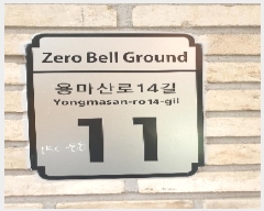  2025Ÿ��329 ���� ������ �߰ 150-88 ���κ��׶��� 4��401ȣ     �ټ���,������