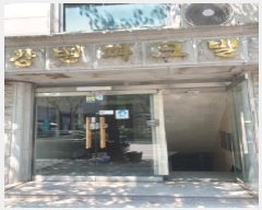  2025Ÿ��292 ���� ������ õȣ�� 325-9 ������ũ�� ��������102ȣ     ��,�繫�ǰ��