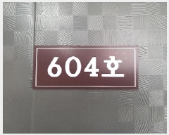  2025Ÿ9379   ȭ 24-68 ȣǽ 6 604ȣ    ǽڰ