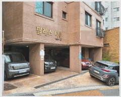  2025Ÿ9731  õ 굿 1009-61 ȷŸ 5 501ȣ    ټ,