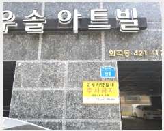  2025Ÿ��9788 ���� ������ ȭ� 421-17 ��־�Ʈ�� ��6�� ��604ȣ    �ټ���,������