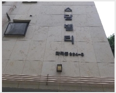  2025Ÿ10380   ȭ 994-6 Ҵ븮 2 201ȣ    ټ,