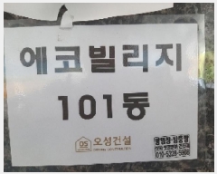  2025Ÿ��10888 ���� ��õ�� �ſ��� 1081 ���ں����� ��101�� ��4�� ��402ȣ   �ټ���,������