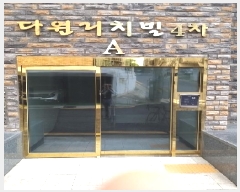  2025Ÿ��10977 ���� ���α� ������ 312-41 �ٿ���ġ��4�� �����̵� ��1�� ��102ȣ   �ټ���,������