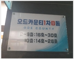  2025Ÿ��11423 ���� ������ ��� 784-11 �������ī��Ƽ1�� ��5�� ��517ȣ    ���ǽ��ڰ��